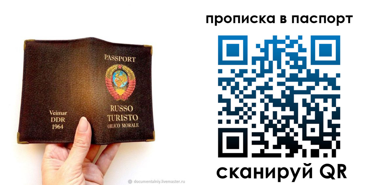 временная регистрация в квартире в Тихорецке